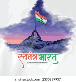 Happy independence day India social media post template in Hindi calligraphy, Swatantra Bharat  means Independent INDIA, Republic Day, India, Indians, patriotic, Azadi ka Amrit Mahotsav,