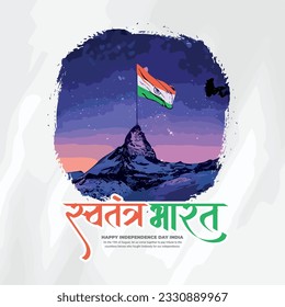 Happy independence day India social media post template in Hindi calligraphy, Swatantra Bharat  means Independent INDIA, Republic Day, India, Indians, patriotic, Azadi ka Amrit Mahotsav,