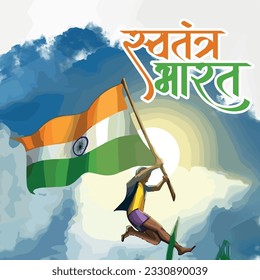 Happy independence day India social media post template in Hindi calligraphy, Swatantra Bharat  means Independent INDIA, Republic Day, India, Indians, patriotic, Azadi ka Amrit Mahotsav,