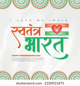 Happy independence day India social media post template in Hindi calligraphy, Swatantra Bharat  means Independent INDIA, Republic Day, India, Indians, patriotic, Azadi ka Amrit Mahotsav,