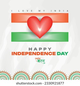 Feliz día de la independencia India, plantilla de publicaciones en medios sociales en hindi, Swatantra Bharat significa INDIA independiente, Día de la República, India, indios, patriótico, Azadi ka Amrit Mahotsav,