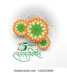 Happy Independence day India, Vector illustration, Flyer design for 15th August.