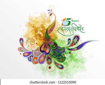 Happy Independence day India, Vector illustration, Flyer design for 15th August.