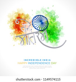 Happy Indian Republic Day Concept Open Stock Vector (Royalty Free ...