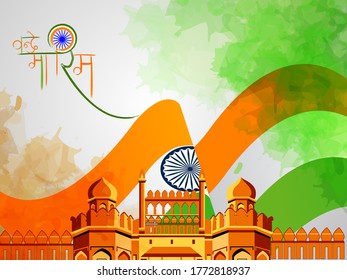 Feliz Día de la Independencia India, ilustración vectorial, diseño de volante para el 15 de agosto