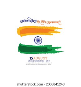 Fröhlicher Unabhängigkeitstag Indien, Vektorgrafik, Hintere Typografie swatantrata Diwas ki Hardik shubhkamnaye .