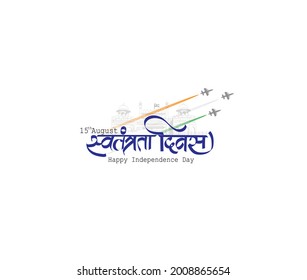 Happy Independence day India, Vector illustration, hindi typography swatantrata Diwas ki Hardik shubhkamnaye .