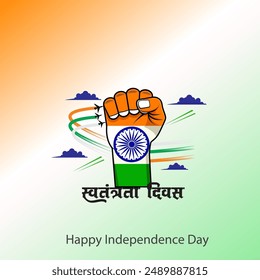 Happy Independence Day of India, wavy Indian flag, tricolour with Famous monument, background 15th August