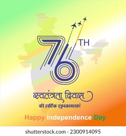 happy independence day india.15th August background. vector illustration design
Keywords: