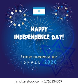 Happy Independence Day Israel 2020 festival, fireworks background, Israeli flag, blue star color, patriotic birthday poster Blue Modern design abstract Night Party Jerusalem Tel-Aviv national carnival