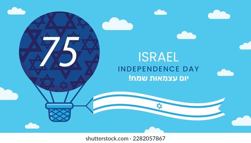 Happy Independence Day of Israel, 75-celebration. Israel Independence Day vector Illustration with an Israeli flag, an air balloon, and the number 75. Happy Independence Day in Hebrew.