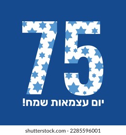 Happy Independence Day of Israel, 75-celebration. Israel Independence Day vector Illustration with the number 75 and the Star of David. Happy Independence Day in Hebrew.
