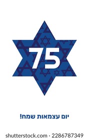 Feliz Día de la Independencia de Israel, 75-celebración. Vector del Día de la Independencia de Israel Ilustración con la Estrella de David y el número 75. Feliz Día de la Independencia en hebreo.