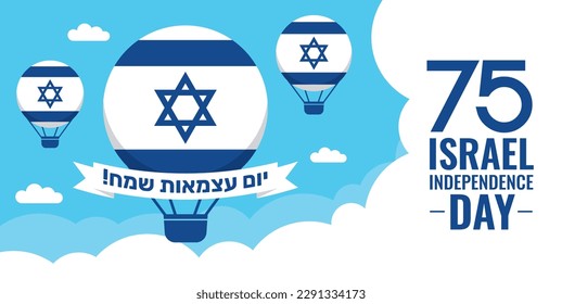 Happy Independence Day of Israel, 75-celebration. Israel Independence Day vector Illustration with air balloons. Happy Independence Day in Hebrew.