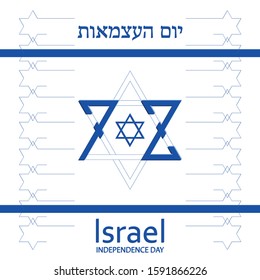 Happy Independence day of Israel card with blue paper cut style on white color background for festive 72 years national’s anniversary of Israel of  (translation : Happy Independence day of Israel)