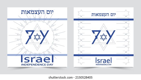 Happy Independence day of Israel card with blue paper cut style on white color background for festive 74 years national’s anniversary of Israel (translation : Happy Independence day of Israel)