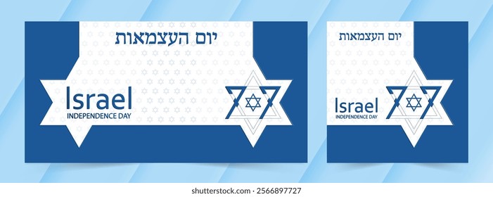 Happy Independence day of Israel card with blue paper cut style on white color background for festive 77 years national’s anniversary of Israel (translation : Happy Independence day of Israel)