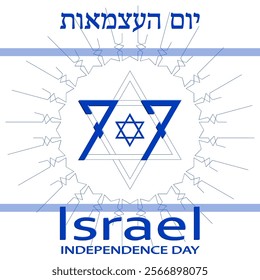 Happy Independence day of Israel card with blue paper cut style on white color background for festive 77 years national anniversary of Israel (translation : Happy Independence day of Israel)