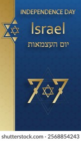 Happy Independence day of Israel card with gold paper cut style on blue color background for festive 77 years national’s anniversary of Israel (translation : Happy Independence day of Israel)
