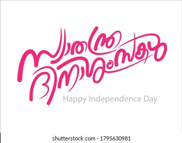 Happy independence day malayalam calligraphy