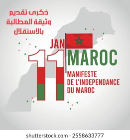 Happy Independence Day of Morocco Greeting Card with charming calligraphy added to the flag of Morocco. Manifesto of independence, The translation of this text is "Happy Independence Day of Morocco on