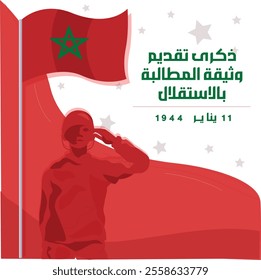 Happy Independence Day of Morocco Greeting Card with charming calligraphy added to the flag of Morocco. Manifesto of independence, The translation of this text is "Happy Independence Day of Morocco on