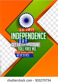 Happy Independence day offer sale flyer for independence day India.
