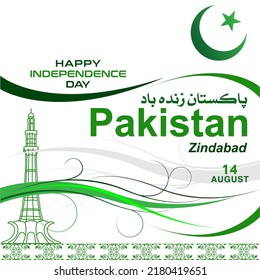 Happy Independence Day Pakistan 14 August Social Media Post with Urdu and English Translation. Green Pakistan Independence day banner ,14 august Vector Illustration Poster