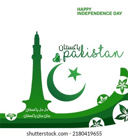 Happy Independence Day Pakistan 14 August Social Media Post with Urdu and English Translation. Green Pakistan Independence day banner ,14 august Vector Illustration Poster