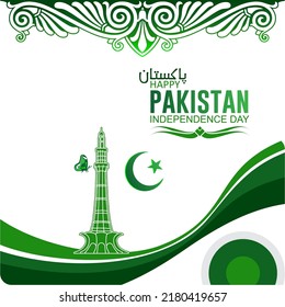 Happy Independence Day Pakistan 14 August Social Media Post with Urdu and English Translation. Green Pakistan Independence day banner, 14 August Pakistan Independence Day 2022
