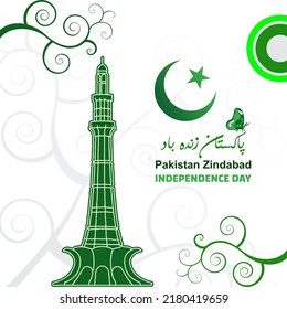 Happy Independence Day Pakistan 14 August Social Media Post with Urdu and English Translation. Green Pakistan Independence day banner ,14 august Vector Illustration Poster
