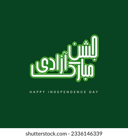 Happy Independence Day Pakistan 14 August 