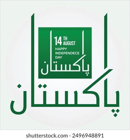 Happy independence day Pakistan. beautiful vector illustration. poster, banner , template design 14th August of Independence Day of Pakistan