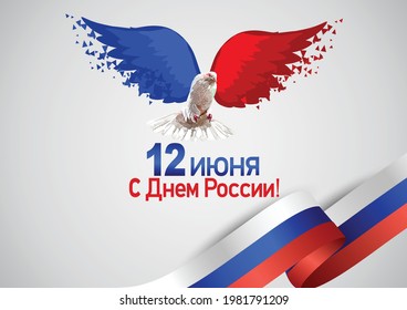 feliz día de la independencia rusia. paloma voladora con bandera rusa. diseño de ilustración vectorial (traducción al ruso): 12 de junio (día de Rusia)  