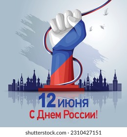 feliz día de la independencia saludos de Rusia. diseño de ilustración vectorial (traducción al ruso): 12 de junio (día de Rusia)