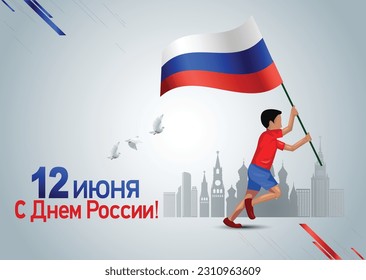 Happy Independence Day Russia Vector Template Design Illustration. silhouette man running with flag(Russian translation: 12 June Russia day)