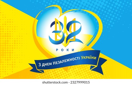 Happy Independence Day der Ukraine, 32 Jahre Zeichen mit Herz und geometrischen Form in der Farbe der Flagge. Übersetzung aus dem Ukrainischen - Glücklicher Unabhängigkeitstag der Ukraine. Vektorgrafik