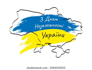 Happy Independence Day of Ukraine. Inscription in Ukrainian Happy Independence Day of Ukraine. Map with the flag of Ukraine. Greeting card.