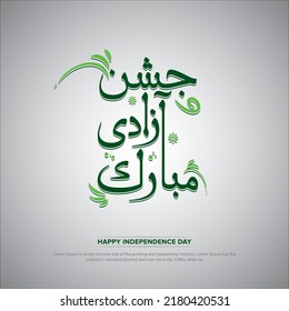 Happy Independence day in urdu azadi mubarak calligraphy with doodles