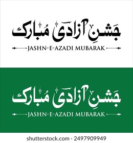 Happy Independence day in urdu calligraphy jashan e azadi mubarak 