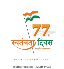 Happy India Independence Day 15 August Celebration Vector Design Illustration