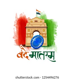 Happy Indian Republic day poster, banner, header with text 26 january