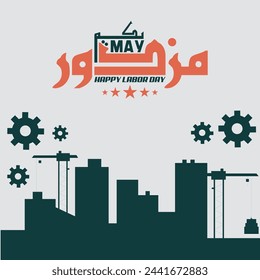 Happy International labor day vector banner template