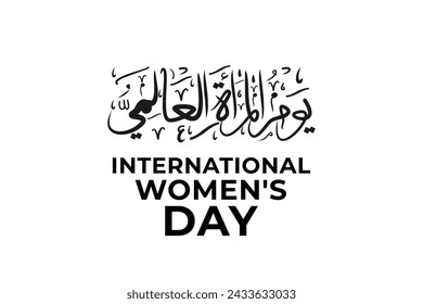 Happy International Women's Day Arabic Calligraphy Isolated on White Background, Happy Women's International Day Arabic 8th March vector illustration, Typography, Text, Arabic text Women day celebrate