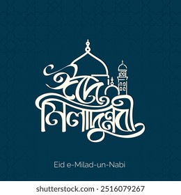 Happy Islamic Last Prophet Born. Suitable for greeting card, eid e milad un nabi bangla typography, calligraphy and mnemonic design.