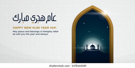 Happy Islamic New Hijri Year 1441 poster background design. Aam Hijri Mubarak. Great mosque view at the night sky with glowing moon and star vector illustration. Arabic: Happy New Hijri Year