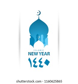 Happy Islamic New Year 1440 Vector Template Design Illustration