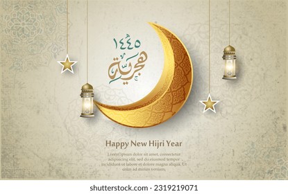Happy Islamic New Year 1445 Islamic Greeting Card Concept with Arabic Lantern. Happy New Hijri Year with Calligraphy Template. Happy Muharram Poster. arabic text mean: "happy islamic new year for all"