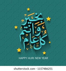 Happy Islamic New Year, creative design with arabic calligraphy