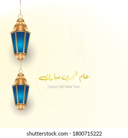 Happy Islamic New Year Hijri design, happy new year for all Muslims decorated with gold Islamic lanterns and Islamic patterns. Arabic text means: happy new year hijrah